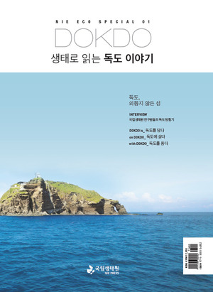 독도 이미지