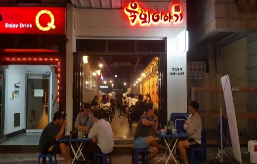 선육회 이미지