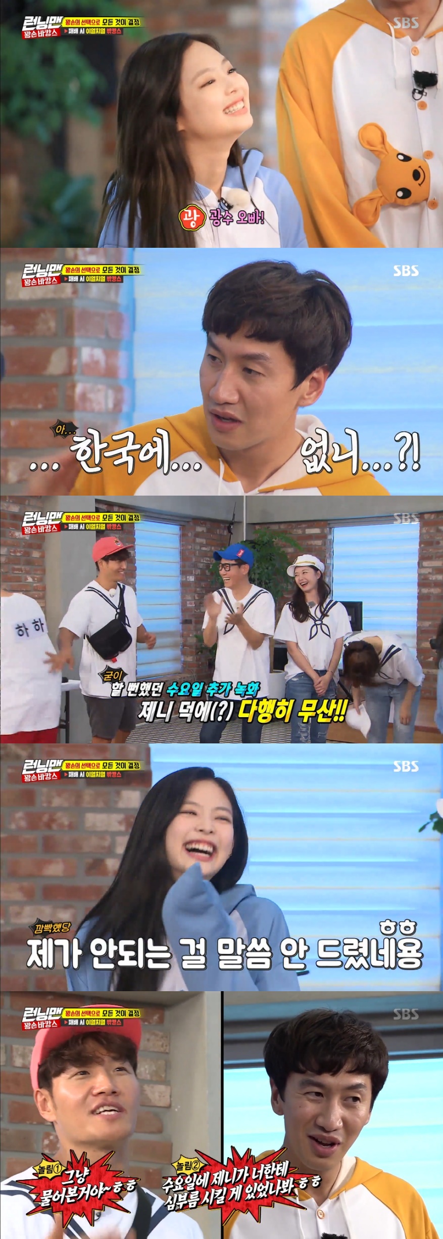 Group Black Pink member Jenny Kim showed off her entertainment feeling at the third SBS Running Man outing and captured members and viewers.Jenny Kim appeared on SBS Running Man on August 12 as a guest with actor Jin Ki-joo.On this day, the broadcast was featured in the Kangson Vacation feature, which is determined only by the choice of Kangson.Jenny Kims appearance on Running Man is the third.Earlier, he made his first appearance in December 2016 with Black Pink members JiSoo, Rose and Lisa, and made a terrestrial entertainment ceremony.It also appeared with JiSoo in Running Man which was broadcast on July 15th.Especially at the time of the second appearance, unlike the cute Stephanie Herseth Sandlin, she was exhausted in 30 seconds of race, and she was crying from the beginning of the horror experience mission. She wrote the stigma of crying, stool hand, Stephanie Herseth Sandlin and the most luckless guest.Jenny Kim, who re-appeared in Running Man at a high speed within a month, caught the eye with a different appearance from the last broadcast.In the early days of the show, he laughed with a still-crazy face, and after losing the scissors rock showdown with Jin Ki-joo, he picked up his animal pajamas when he chose his team uniform.Jenny Kim, who had never thought she was a bang-on before appearing in Running Man, laughed at the successive banging of I am starting to feel a little confident now.Jenny Kims bad luck didnt stop here: not a decent T-shirt, but a perplexed one in a uniquely designed T-shirt worn with Lee Kwangsoo.It seemed to be humiliated by such a series of shits, but the situation reversed in the archery match. The archery is good.Lee Kwangsoo said, I have not said anything so far, and still can not get rid of the suspicion toward Jenny Kim.Jenny Kim scored eight points in her first arrow; unexpectedly high scores were cheered by members of the same team, including Yoo Jae-Suk, Lee Kwangsoo, Song Ji-hyo and Yang Se-chan.Even the second arrow hit nine points; opponents runner Kim Jong-guk scored nine points on his first foot, but lost to Jenny Kim with four points on his second arrow.The witty Three-Line Poem also showed off once again.Lee Kwangsoo, who is considered to be the official villain character of Running Man, also laughed and laughed.Earlier, Jenny Kim made a Top Model on the Three-Line Poem mission at the time of her second Running Man appearance, and a Top Model on Three-Line Poem with partner name Lee Kwangsoo.At the time, Jenny Kim said, I think its time for Chairman Yang Hyun-seok to give me permission. How about a cup of water (drink) with my brother Kwangsoo?He pushed Lee Kwangsoo with a charming expression and voice and gathered topics.Jenny Kim, who once again said she would play Three-Line Poem with Lee Kwangsoo, said, This is what happened. Kwangsoo. How about Wednesday?I asked Lee Kwangsoo, I am totally free on Wednesday, and Yoo Jae-Suk shouted, No, I record it on Wednesday.hwang hye-jin
