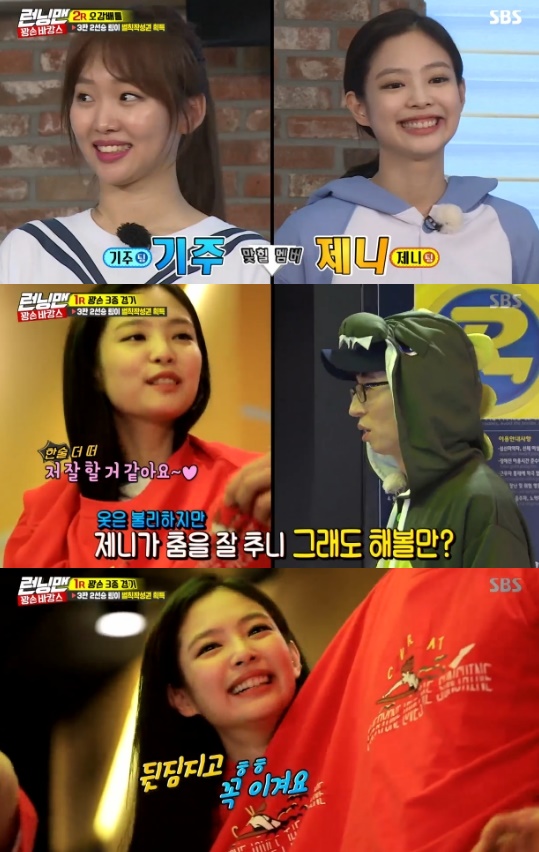Black Pink Jenny Kim attracted attention with various charms in Running Man.On SBS Good Sunday - Running Man broadcast on the 12th, Jenny Kim team won.The guests to join the Kangson Vacation on the day were Jenny Kim and Jin Gi-ju.The representative of the company is Jenny Kim, who has been recognized as a bang-up by the CEO of the company, Lee Kwang-soo.Lee Kwang-soo tried to greet Jenny Kim with a high-five, but was blocked by the blocking of Yoo Jae-Suk.The members said that Jenny Kims entry into the horror room with Lee Kwang-soo became a big topic.Yoo Jae-Suk said, I am a coward, but honestly it was not that much, and Lee Kwang-soo recalled the time, saying, If I tried to surprise, I was surprised first.Jenny Kim confessed, I first knew that I was so surprised.Then Ji Seok-jin surprised Jenny Kim from behind, and Jenny Kim screamed like that.Im a gold hand, Jenny Kim said, and I always win Scissors, Rocks and Paper.Jenny Kim made Baro Jin Gi-ju, Scissors, Rocks, Paper, but was defeated and laughed.In the costume team uniform Choices, Jenny Kims Choices was an animal pajamas.While the pompous Choices were, Jenny Kim appeared in baby shark clothes, showing off her cute charm.In the first round of Game of the Bullies, Jenny Kim picked another Bull T-shirt, and Im starting to feel a little less confident now.When Yoo Jae-Suk encouraged Jenny Kim will do well because she dances, Jenny Kim said, I think I will do well.But when the grades were low, Jenny Kim laughed at Lee Kwang-soo, saying Baro brother.Jenny Kim, who heard about the next mission 1:1 archery bangja rule, recommended herself, saying, Im good at archery.Lee Kwang-soo laughed, saying, Actually, Jenny Kim didnt say she cant do anything now. This time it was real.Jenny Kim beat Kim Jong-guk with an archery to win; in football bums, Jenny Kim also picked a real ball and succeeded in the goal, becoming a gold hand.Jenny Kim later challenged the trio with Lee Kwang-soo; Jenny Kim said, How about Wednesdays day?When Haha asked, What do you do on Wednesday? Jenny Kim laughed, saying, I have work in Japan.Also, Jenny Kim focused everyone on a live reaction.Photo = SBS Broadcasting Screen