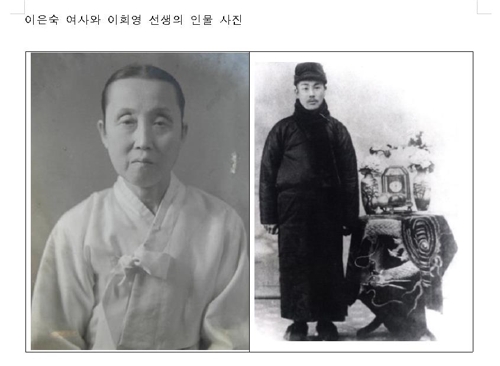 '혁명가족의 안주인' 이은숙 여사[보훈처 제공=연합뉴스 사진]