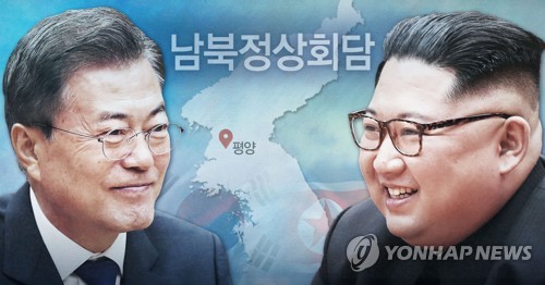 회담 이미지