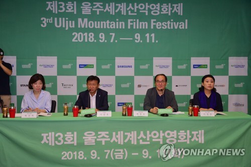 새로운 도전' 2018울주세계산악영화제 41개국 영화 상영