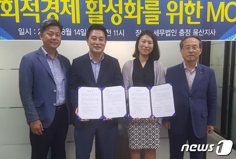 세무법인충정울산지사 이미지