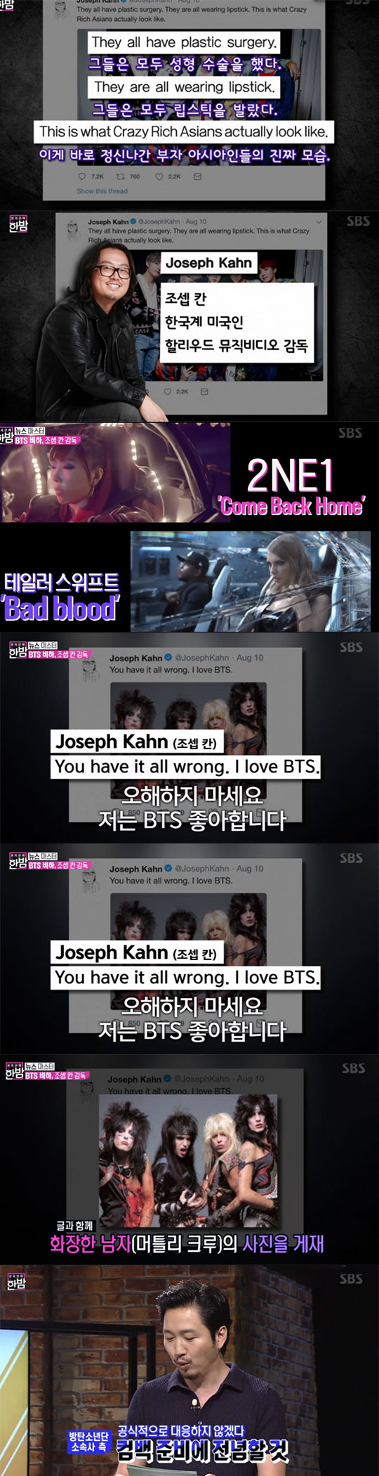 The controversy over the disparagement of BTS (BTS) by famous overseas MV directors was broadcast.On the 14th SBS Full Entertainment Night, famous MV director Joseph Khan said on his SNS about BTS, They all had plastic surgery and applied Lipstick.The real picture of the crazy Wealthy Asians, the news said.Joseph Khan said as the controversy over BTS disparagement grew, including being criticized like a storm, Dont misunderstand.I like that BTS, he said, but he did not reflect on the picture of Murtley Crew with makeup.Joseph Khan has been in controversy over plagiarizing two-aniwons comeback home movie at the time of Taylor Swifts Bad Blood movie.BTS, which is about to return to the repackage, said, I will not respond officially. I will concentrate on preparing for a comeback.