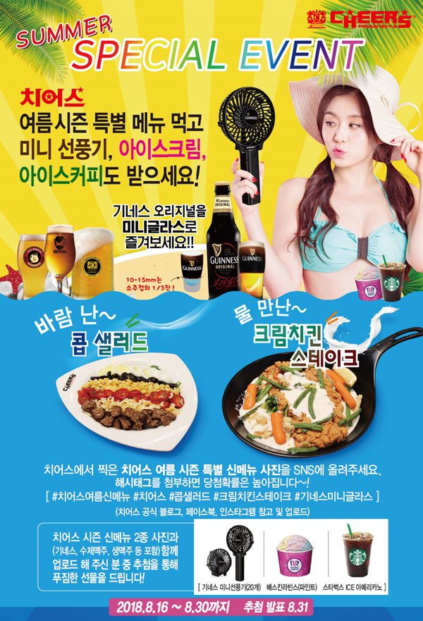 치어스 이미지