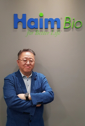 하임 이미지