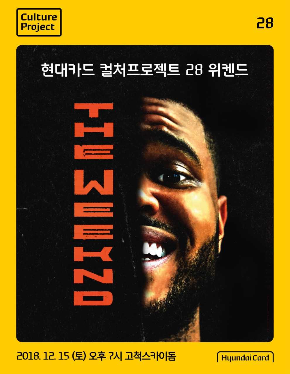 위켄드 이미지
