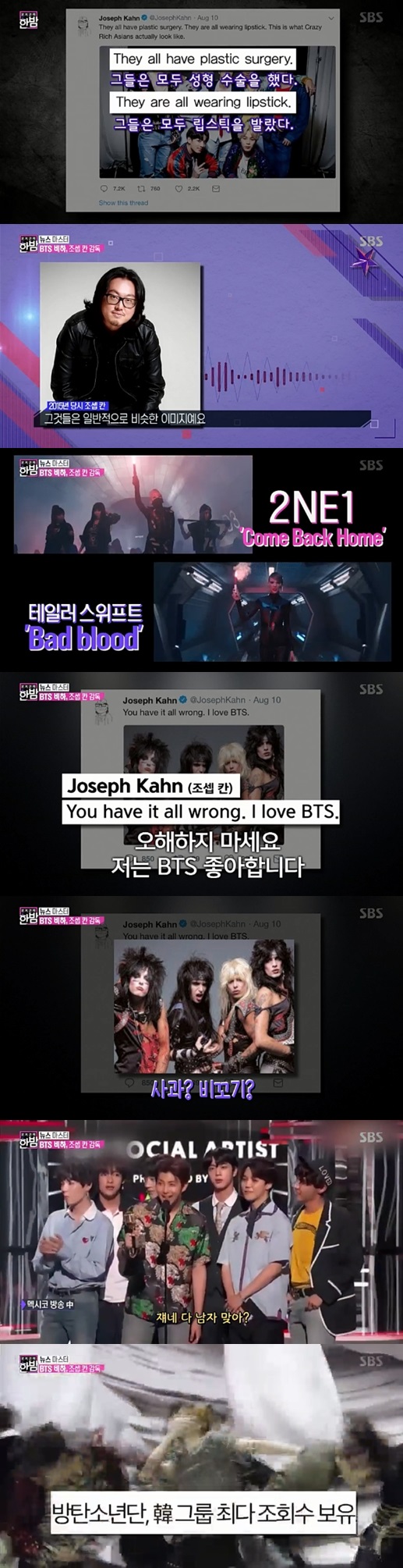 Korean American Music Video director Joseph Khan has been in trouble for disparaging the domestic idol group BTS.On SBS s Full Entertainment Midnight broadcast on the 14th night, we discussed the news related to director Joseph Khan, who demeaned the group BTS.Korean-American director Joseph Khan is a well-known director who has worked with Britney Spears, Mariah Carey, Beyonce and Taylor Swift.But he recently told his Twitter Inc., referring to BTS, They all had plastic surgery and applied mode lipstick.The real image of the crazy Wealthy Asians, he said, leaving a controversial figure.Angered BTS fans strongly criticized him to stop racist remarks, and Khan hastened to post an explanation saying, I like BTS (BTS), but the photos posted together were filled with the wrong people, raising suspicions that it was not sick.Meanwhile, Joseph Khan has denied himself in 2015 although there was suspicion that he plagiarized 2NE1s Comeback Home Music Video.