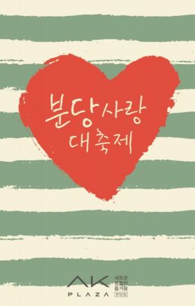 분당 과일사랑 이미지