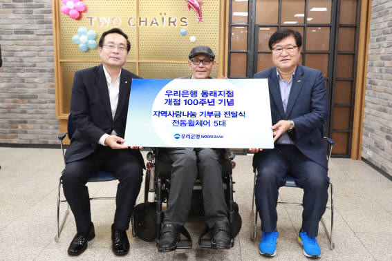 우리은행동래지점 이미지