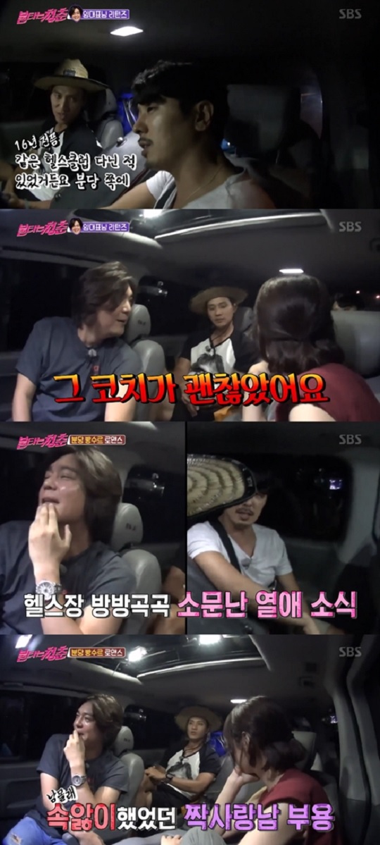 청춘헬스클럽 이미지