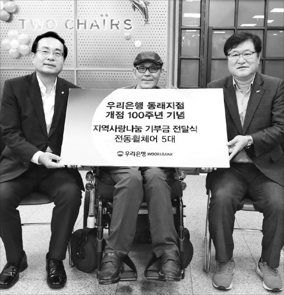 우리은행동래지점 이미지