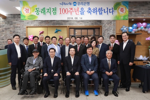 우리은행동래지점 이미지