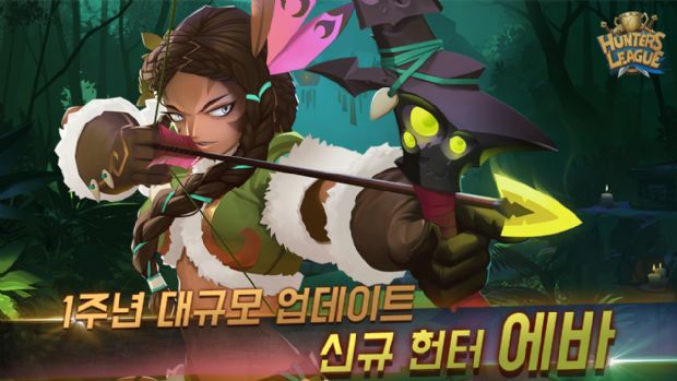 헌터스 이미지