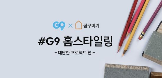 홈종합인테리어 이미지