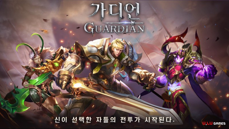 가디언 이미지