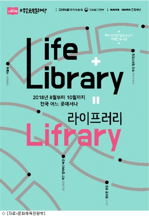 라이프러리 이미지