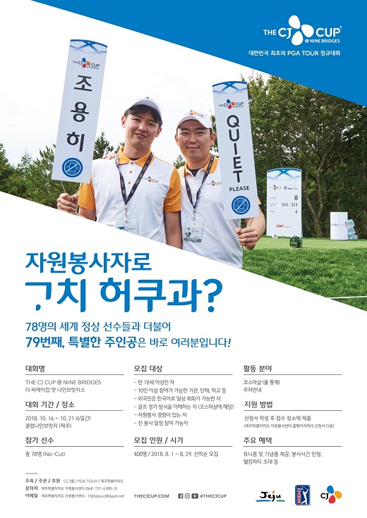 마이제주투어 이미지