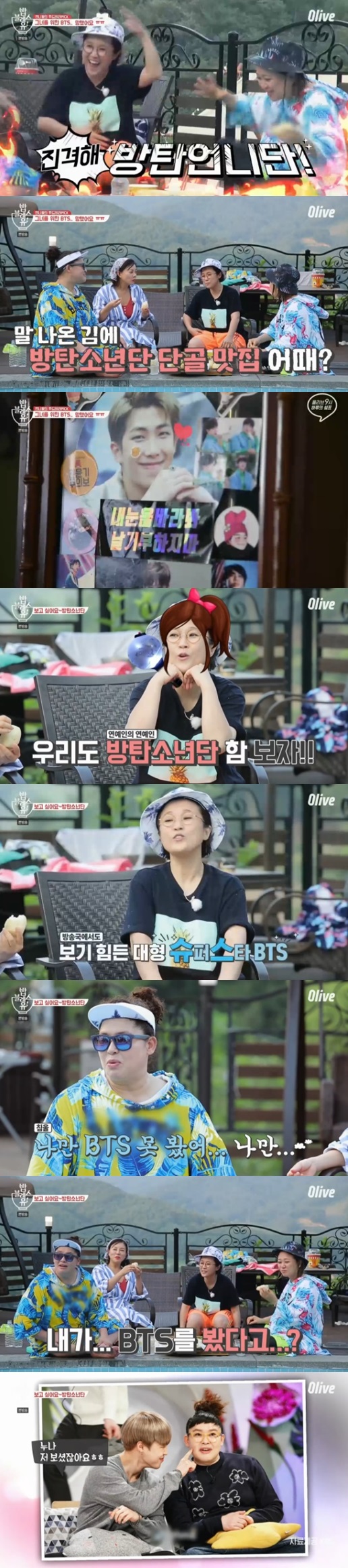 The comedian Song Eun-yi told the group BTS after meeting.On the cable channel Olive Bobblesse broadcasted on the night of the 16th, the second story of the first summer unity contest was drawn.Lee Young-ja, who listened to a mans story that he danced in front of a woman who was in love with her, but her body did not follow, recommended soft and hot porridge.Song Eun-yi suggested a Good Restaurant that BTS frequently goes, and Lee Young-ja said: We have to go, even for a moment, we have to see BTS.I cant see it and Im going to die, he said, expressing his self-interest.Choi Hwa-jung said, I once came to our radio when I was a rookie. Song Eun-yi said, I once saw it in RM and stockings.I thought it would be big because the buff was overflowing, he said, envious of Lee Young-ja.However, Lee Young-ja, who realized that Jean, Jimin, Bhu and RM had come out of his ongoing Hello, said, I did not come out to BTS and did not know it by their names.