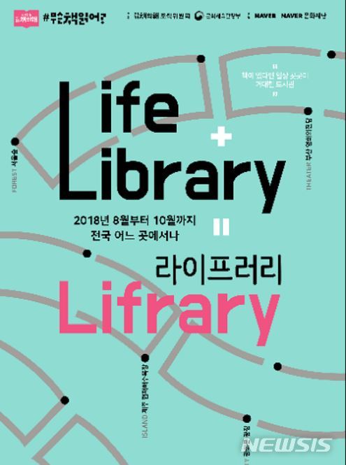 라이프러리 이미지