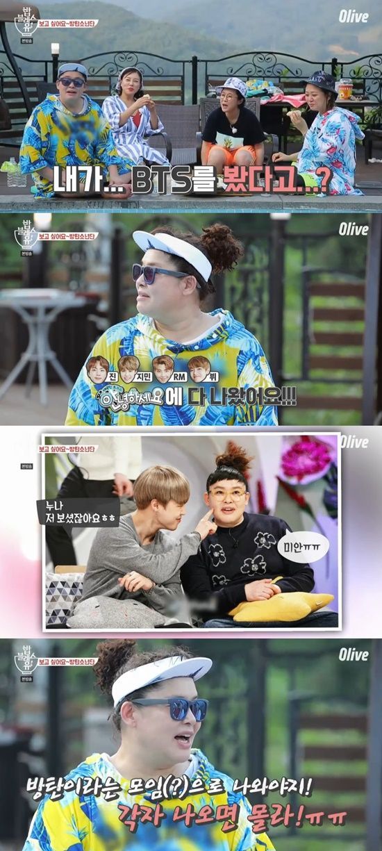 Lee Young-ja reveals fanfare for BTS on Bob BlessouOn the 16th, Olive Bob Blessou, the second story of the first summer unity contest was revealed.Lee Young-ja said, I should see bulletproof at any time, but I will not see it and die.Choi Hwa-jung, Song Eun-yi, and Kim Sook have met BTS, and Lee Young-ja, who heard this, could not hide his bitter expression.In the end, the production team of Bob Blessou told Lee Young-ja, BTS has also appeared in Hello, he said. Jin, Jimin, RM, and BU came out.Lee Young-ja caused the pupil Earthquake and said, The friends did not come out of bulletproof and came out in their respective names.I have to come out to a meeting called bulletproof, and I do not know if each person comes out. 