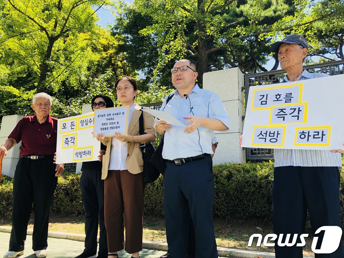 '증거조작 논란' 국보법위반 사업가 변호인단 검찰총장 면담요구