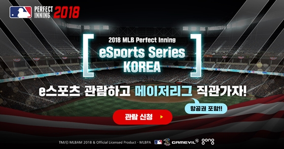 퍼펙트베이스볼 이미지