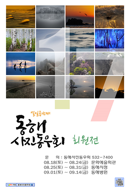 동우회회관 이미지