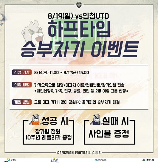 춘천유나이티드 이미지