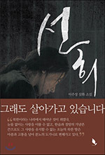 선희 이미지
