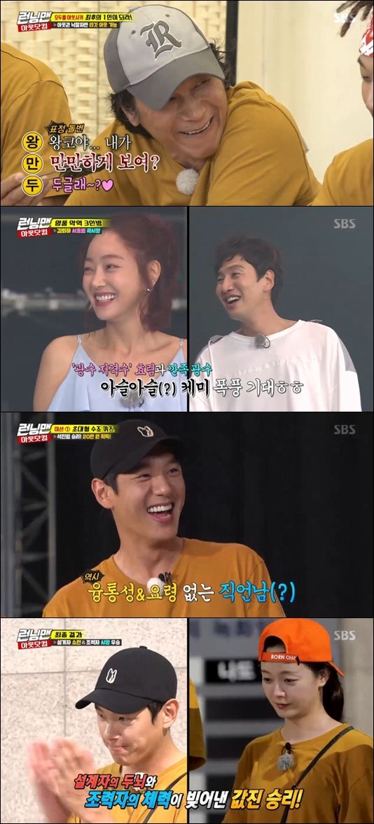 Actors Kim Roe-ha, Kwak Si-yang, and Seo Hyo-rim, who appeared in Running Man, gave each one a laugh with their charm.On SBS Running Man broadcast on the 19th, actors Kim Roe-ha, Kwak Si-yang and Seo Hyo-rim appeared as guests and In-N-Out Burger.com Race was held.Kim Roe-ha, a luxury villain who plays a mean and vicious character and is currently active in SBS weekend special project If You Think Youre Talking to Her, Kwak Si-yang, who succeeded in transforming into a villain as a serial killer in the movie Warrior, and Seo Hyo-rim, who was loved as a thin evil girl in the drama Scent of Woman and Beauty.Unlike the image in the work, the three people caught their attention with their individuality in Running Man.Kim Roe-ha, who showed impressive villain performances in various works, was surprisingly a figure of a pure-eyed star in his first variety entertainment appearance.It seemed awkward to be unable to adapt among the Running Man members who spoke and acted in a lukewarm and casual manner.I moved quietly but hard, and I was smiling so bright that it was strange to be a villain actor.Especially in the game where you have to express the number of words and the fingers differently, you continued to express your fingers like a rock n roll star and laughed.Seo Hyo-rim has been laughing at Lee Kwang-soo for embarrassing him several times.Originally Lee Kwang-soo and his close friend, Seo Hyo-rim grabbed Lee Kwang-soos neck from the opening day and said, I came to catch you today. He said, Lee Kwang-soo is so drunk and chased.Seo Hyo-rim later explained that it was in the play, but from the beginning it was the moment when Lee Kwang-soo and Seo Hyo-rims tit-for-tat pink chemistry caught the attention.Also, Seo Hyo-rim once again surprised the surroundings by talking about Lee Kwang-soos sleeping habits.When the production team asked the question, What is Lee Kwang-soos sleeping habit? In the game, which had to answer the question in five seconds, the production team answered, Nostalgia, Im going to have a tooth, I hug and sleep.The members were surprised to say, All three are real wild water sleeping. When the members questioned Seo Hyo-rim, Seo Hyo-rim replied, I know that I have played together.However, the other members continued to laugh because they could not keep their doubts.Kwak Si-yang laughed in an inflexible way: the team moved without a sense of repulsion, as the team members told them to win.So it was outspoken for the tiger Kim Jong-kook.When Kim Jong-kook was not afraid of retaliation in a situation where he had to be represented, Kwak Si-yang struck Kim Jong-kooks forehead without any hesitation.Since then, Kwak Si-yang has had to suffer from Kim Jong-kooks revenge, but the figure itself has given a laugh.Then it was later revealed that Kwak Si-yang was an assistant to designer Jeon So-min, giving a reversal.Jeon So-min alone, Kim Jong-kook is hard to get in-N-Out Burger, and Kwak Si-yang, who appeared like a wind, succeeded in making Kim Jong-kook in-N-Out Burger.Finally, he also played a big role in In-N-Out Burger for Yoo Jae-Suk.Eventually, the winner was designer Jeon So-min and assistant Kwak Si-yang.