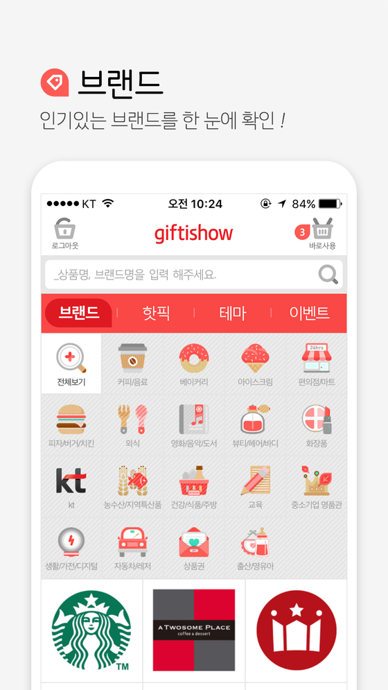 별별마켓 이미지