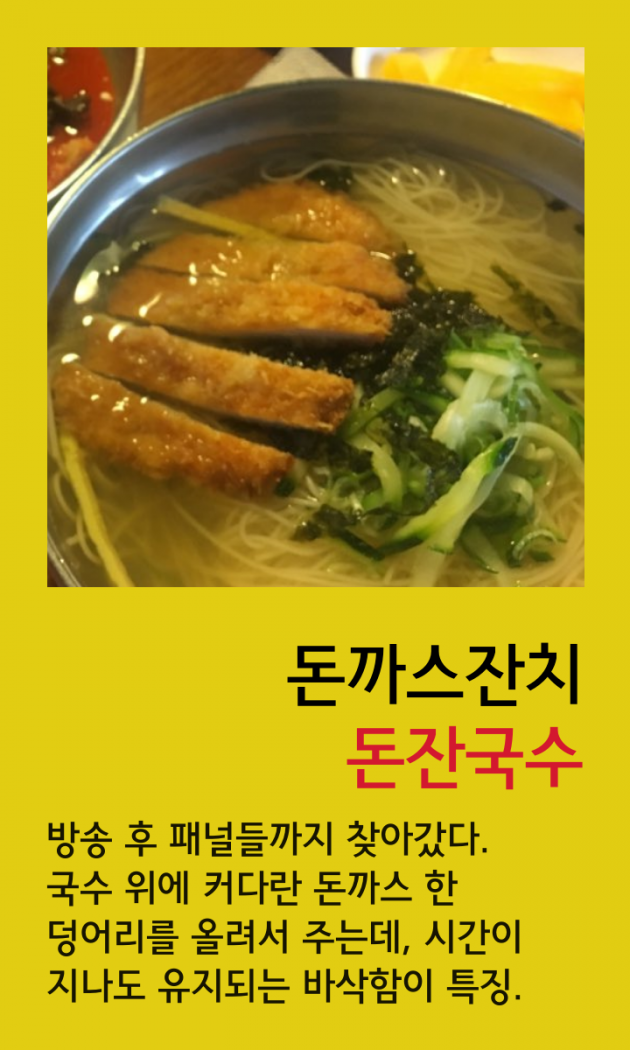 돈국수 이미지