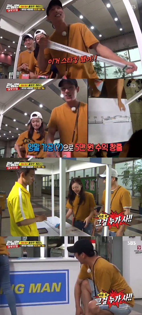 Actor Kwak Si-yang has been struggling with the proposal of Running Man Jeon So-mins The Pawnbroker deal.Actors Kim Roe-ha, Seo Hyo-rim and Kwak Si-yang appeared as guests in the SBS entertainment program Running Man, which aired on the afternoon of the 19th.On that day, the members held the final mission All-Out Race.Members, including Kwak Si-yang, left their props to The Pawnbroker and changed them to cash for the mission.Kwak Si-yang pulled the socks he was wearing for as long as possible to win 50,000 won, and he laughed loudly at the success of the deal, saying, This is stocked.Jeon So-min then quietly suggested to the owner of The Pawnbroker that he can you be underwear?