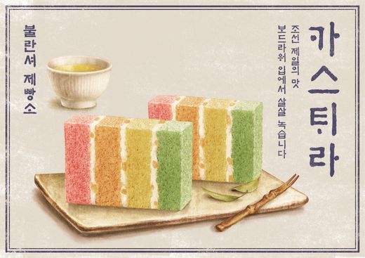 무지개 식품 이미지