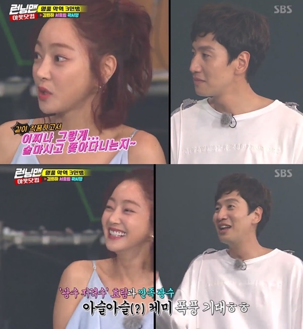 Running Man Seo Hyo-rim transformed into Lee Kwang-soo sniper.On SBS Running Man broadcast on the 18th, Kim Roe-ha, a villain actor, and Seo Hyo-rim, appeared as guests.On this day, Running Man was organized for 120 minutes, and the previous class Name Leave Race was held.Seo Hyo-rim said playfully, I came to catch Lee Kwang-soo with the appearance.Lee Kwang-soo said, Lee Kwang-soo gave me a prize before his debut. Lee Kwang-soo was awarded the prize for his AD.The two met as awards winners and winners at the awards ceremony.Seo Hyo-rim also surprised everyone by saying, I made my debut with Lee Kwang-soo, but I am so drunk and chasing.The embarrassed Lee Kwang-soo denied that it was not me. Seo Hyo-rim explained that he did it in the play and attracted Eye-catching.