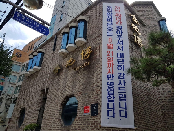 함지박 이미지