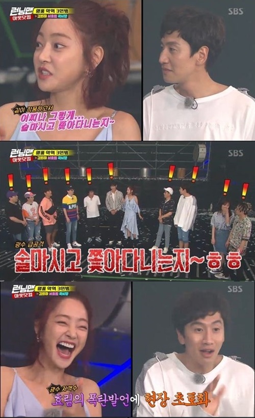 Running Man Seo Hyo-rim shot Lee Kwang-sooOn SBS Running Man, which was broadcast on the 19th, actors Kim Roe-ha, Kwak Si-yang and Seo Hyo-rim appeared and ran Out.com.On this day, Seo Hyo-rim caught Lee Kwang-soos neck with his introduction at the opening and shouted, I came to catch you today.Seo Hyo-rim then said Lee Kwang-soo met as a winner and a prize winner when he was first awarded with AD, which had his name known.He also explained that Lee Kwang-soos debut work was continued together.Seo Hyo-rim disclosures Lee Kwang-soo, saying, How do you drink and chase like that?The members of Running Man who heard this were also surprised by the sudden Seo Hyo-rim remarks.