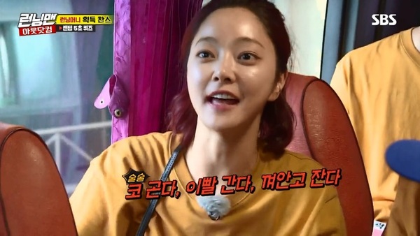 Actor Seo Hyo-rim revealed his friendship by giving an accurate answer to Lee Kwang-soos question about sleeping habits in Running Man.On the SBS entertainment program Running Man, which aired yesterday (19th), Seo Hyo-rim wrote Lee Kwang-soos sleeping habit, I snort; I go.I cuddle Andaa sleep. It became a hot topic.On this day, Seo Hyo-rim showed the aspect of Lee Kwang-soo sniper from the beginning, saying, I came to catch Lee Kwang-soo.I made my debut with Lee Kwang-soo, but I was so drunk Andaa chased, Lee Kwang-soo said, embarrassed Andaa denied I am not.Seo Hyo-rim responded to the question What moment do you feel jealous of Lee Kwang-soo? Anda responded When you look at another woman Andaa showed a love line.However, when asked the most private question, Three of Lee Kwang-soos sleeping habits, Seo Hyo-rim said, I have a nose.I hug Andaa sleep. It surprised everyone without clogging. It is all known as Lee Kwang-soos actual sleeping habit.When asked how he knew, Yoo Jae-seok Andaa Haha, Seo Hyo-rim explained, I shot a sitcom together Andaa I was Andaa.On the other hAndaa, actor Seo Hyo-rim has made a special appearance in the TVN drama Why is Secretary Kim doing that last month.