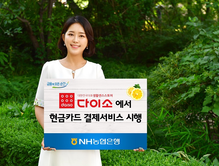 다이소은행 이미지