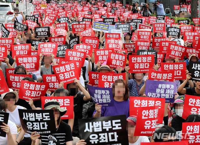 【서울=뉴시스】이영환 기자 = 18일 오후 서울 종로구 서울역사박물관 앞 도로에서 미투운동과함께하는 시민행동 주최로 열린 성폭력·성차별 끝장집회에서 참가자들이 구호를 외치고 있다. 2018.08.18.  20hwan@newsis.com