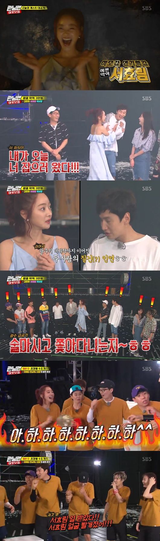 Seo Hyo-rim, who appeared in Running Man, attracted attention by conveying the charm of sweet salvage that Lee Kwangsoo was heard.In the SBS entertainment program Running Man broadcasted on the afternoon of the 19th, In-N-Out Burger.com featured In-N-Out Burger.com, which is a race with running money, starring 3 villains actors Kim Roe Ha, Kwak Si-yang and Seo Hyo-rim.The three villains had a special relationship with the members.Kim had met Lee Kwangsoo through The Sound of the Heart and said to Lee Kwangsoo, I had such a good luck.This was the first time this Friend was there, he laughed. Kwak Si-yang also had a face with the members of the entertainment industry, Running Man.Seo Hyo-rim recalled a special first meeting with Lee Kwangsoo, who have been in a relationship since their debut, between longtime friends.Seo Hyo-rim grabbed the neck of Lee Kwangsoo, who was blazing at him, and laughed, saying, I came to catch you today.I once gave a prize to Mr. Kwangsoo, who informed his face with AD before he made his debut, I was the prize winner, Mr. Kwangsoo, said Seo Hyo-rim.Seo Hyo-rim, who had taken a sitcom with Lee Kwangsoo, surprised everyone by revealing to Lee Kwangsoo, I was so drunk and chasing at that time.The members said, Did you do that at that time?Seo Hyo-rim, who was looking at Lee Kwangsoo and looked at it happily, said, I did it in the play. He laughed at Lee Kwangsoo.Lee Kwangsoo was forced to be helpless by the Seo Hyo-rim.But there was also a sweet chemi.Seo Hyo-rim shouted at the speed quiz on Lee Kwangsoo when Lee Kwangsoo had to do three things when he was jealous: When you look at another woman, when you are acting well, when you are making better money than me.Why are you jealous when you look at another woman? When the pinky suspicion occurred, Seo Hyo-rim replied, I am a man, but if you are a man, you should see me.Also when asked about Lee Kwangsoos sleeping habits, Seo Hyo-rim shouted out loud, Nostalgia, teeth go, cuddle and sleep.The members of Running Man who have slept with Lee Kwangsoo have been aware of Lee Kwangsoos sleeping habits accurately. This is all right.How do you know that? he said, surprised.Seo Hyo-rim explained, I watched it while shooting a sitcom, but the pink glow circled between the two in the appearance of Seo Hyo-rim, who even knew Lee Kwangsoos sleeping habits.In Race, Seo Hyo-rim reveals the wild charm.He worked hard to calculate and spent 200,000 won on buying Ji Suk-jins name tag, and gave a reversal to trick Ji Suk-jin to surprise In-N-Out Burger.But because of this, he was immediately targeted and laughed as a fugitive.Seo Hyo-rim chased Yang Se-chan and was mistaken as a designer, but he said, It would be fun to follow that Friend.Seo Hyo-rim, who has heard Lee Kwangsoo and has been running Running Man, immediately took the top spot in real-time search terms on portal sites and stood at the center of the topic.The unique character of the pure but victorious Seo Hyo-rim was enough to give viewers a laugh.Capture the Running Man broadcast.