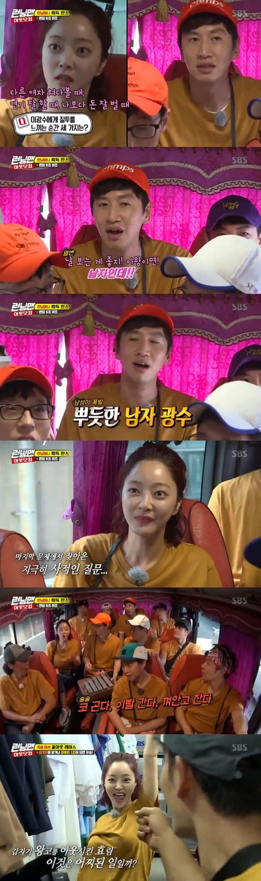 Seo Hyo-rim, who appeared in Running Man, attracted attention by conveying the charm of sweet salvage that Lee Kwangsoo was heard.In the SBS entertainment program Running Man broadcasted on the afternoon of the 19th, In-N-Out Burger.com featured In-N-Out Burger.com, which is a race with running money, starring 3 villains actors Kim Roe Ha, Kwak Si-yang and Seo Hyo-rim.The three villains had a special relationship with the members.Kim had met Lee Kwangsoo through The Sound of the Heart and said to Lee Kwangsoo, I had such a good luck.This was the first time this Friend was there, he laughed. Kwak Si-yang also had a face with the members of the entertainment industry, Running Man.Seo Hyo-rim recalled a special first meeting with Lee Kwangsoo, who have been in a relationship since their debut, between longtime friends.Seo Hyo-rim grabbed the neck of Lee Kwangsoo, who was blazing at him, and laughed, saying, I came to catch you today.I once gave a prize to Mr. Kwangsoo, who informed his face with AD before he made his debut, I was the prize winner, Mr. Kwangsoo, said Seo Hyo-rim.Seo Hyo-rim, who had taken a sitcom with Lee Kwangsoo, surprised everyone by revealing to Lee Kwangsoo, I was so drunk and chasing at that time.The members said, Did you do that at that time?Seo Hyo-rim, who was looking at Lee Kwangsoo and looked at it happily, said, I did it in the play. He laughed at Lee Kwangsoo.Lee Kwangsoo was forced to be helpless by the Seo Hyo-rim.But there was also a sweet chemi.Seo Hyo-rim shouted at the speed quiz on Lee Kwangsoo when Lee Kwangsoo had to do three things when he was jealous: When you look at another woman, when you are acting well, when you are making better money than me.Why are you jealous when you look at another woman? When the pinky suspicion occurred, Seo Hyo-rim replied, I am a man, but if you are a man, you should see me.Also when asked about Lee Kwangsoos sleeping habits, Seo Hyo-rim shouted out loud, Nostalgia, teeth go, cuddle and sleep.The members of Running Man who have slept with Lee Kwangsoo have been aware of Lee Kwangsoos sleeping habits accurately. This is all right.How do you know that? he said, surprised.Seo Hyo-rim explained, I watched it while shooting a sitcom, but the pink glow circled between the two in the appearance of Seo Hyo-rim, who even knew Lee Kwangsoos sleeping habits.In Race, Seo Hyo-rim reveals the wild charm.He worked hard to calculate and spent 200,000 won on buying Ji Suk-jins name tag, and gave a reversal to trick Ji Suk-jin to surprise In-N-Out Burger.But because of this, he was immediately targeted and laughed as a fugitive.Seo Hyo-rim chased Yang Se-chan and was mistaken as a designer, but he said, It would be fun to follow that Friend.Seo Hyo-rim, who has heard Lee Kwangsoo and has been running Running Man, immediately took the top spot in real-time search terms on portal sites and stood at the center of the topic.The unique character of the pure but victorious Seo Hyo-rim was enough to give viewers a laugh.Capture the Running Man broadcast.