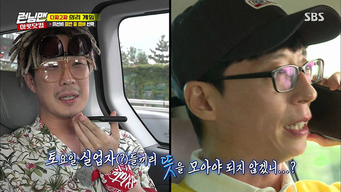 In Running Man broadcasted on the 19th, members were drawn to play Loyalty Game.On this day, Running Man members had time to select a member to distribute half of the 100,000 won received by the production team.Yoo Jae-Suk called Haha after agonizing, and Haha responded with a welcome response saying, I was waiting for a call.Yoo Jae-Suk asked Haha, I heard all about talking to Lee Kwang-soo, he said. Did you try to give money to Lee Kwang-soo?Haha said, Do not say, he said, My brother is always the first in my mind.At Hahas words, Yoo Jae-Suk said, Lets live by helping each other who lost their jobs on Saturday, and Haha said, I understand; I love you infinitely.Haha also carefully shouted Infinite! shortly before hanging up, and Yoo Jae-Suk only hung up after fondly shouting Top Model!Yoo Jae-Suk and Haha have been together for MBC Infinite Challenge which was broadcast for 12 years from 2006 to March.The slogans of the two people caused longing for fans who missed Infinite Challenge.(Composition: Oohy-Fuming Editor, Source: Running Man)(Sbsta!