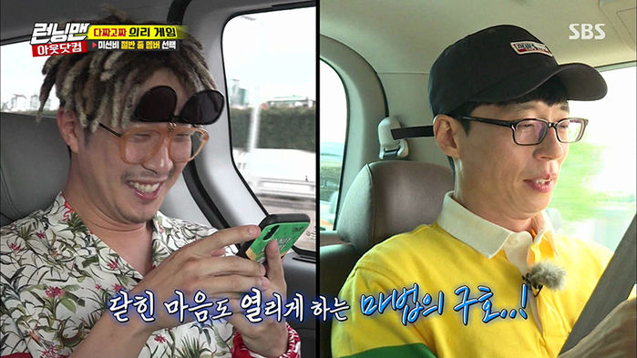 In Running Man broadcasted on the 19th, members were drawn to play Loyalty Game.On this day, Running Man members had time to select a member to distribute half of the 100,000 won received by the production team.Yoo Jae-Suk called Haha after agonizing, and Haha responded with a welcome response saying, I was waiting for a call.Yoo Jae-Suk asked Haha, I heard all about talking to Lee Kwang-soo, he said. Did you try to give money to Lee Kwang-soo?Haha said, Do not say, he said, My brother is always the first in my mind.At Hahas words, Yoo Jae-Suk said, Lets live by helping each other who lost their jobs on Saturday, and Haha said, I understand; I love you infinitely.Haha also carefully shouted Infinite! shortly before hanging up, and Yoo Jae-Suk only hung up after fondly shouting Top Model!Yoo Jae-Suk and Haha have been together for MBC Infinite Challenge which was broadcast for 12 years from 2006 to March.The slogans of the two people caused longing for fans who missed Infinite Challenge.(Composition: Oohy-Fuming Editor, Source: Running Man)(Sbsta!