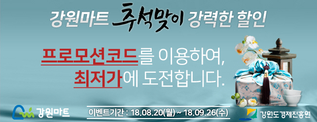 우리할인마트 이미지
