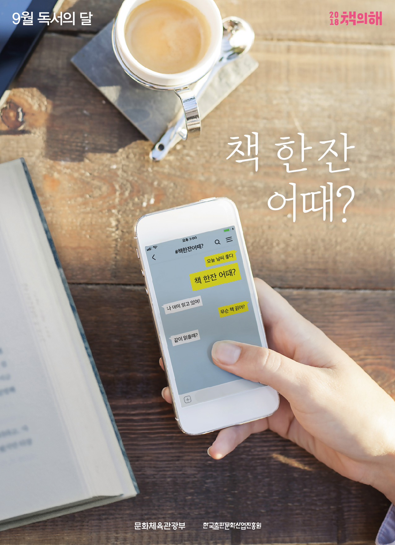 와~한잔해 이미지
