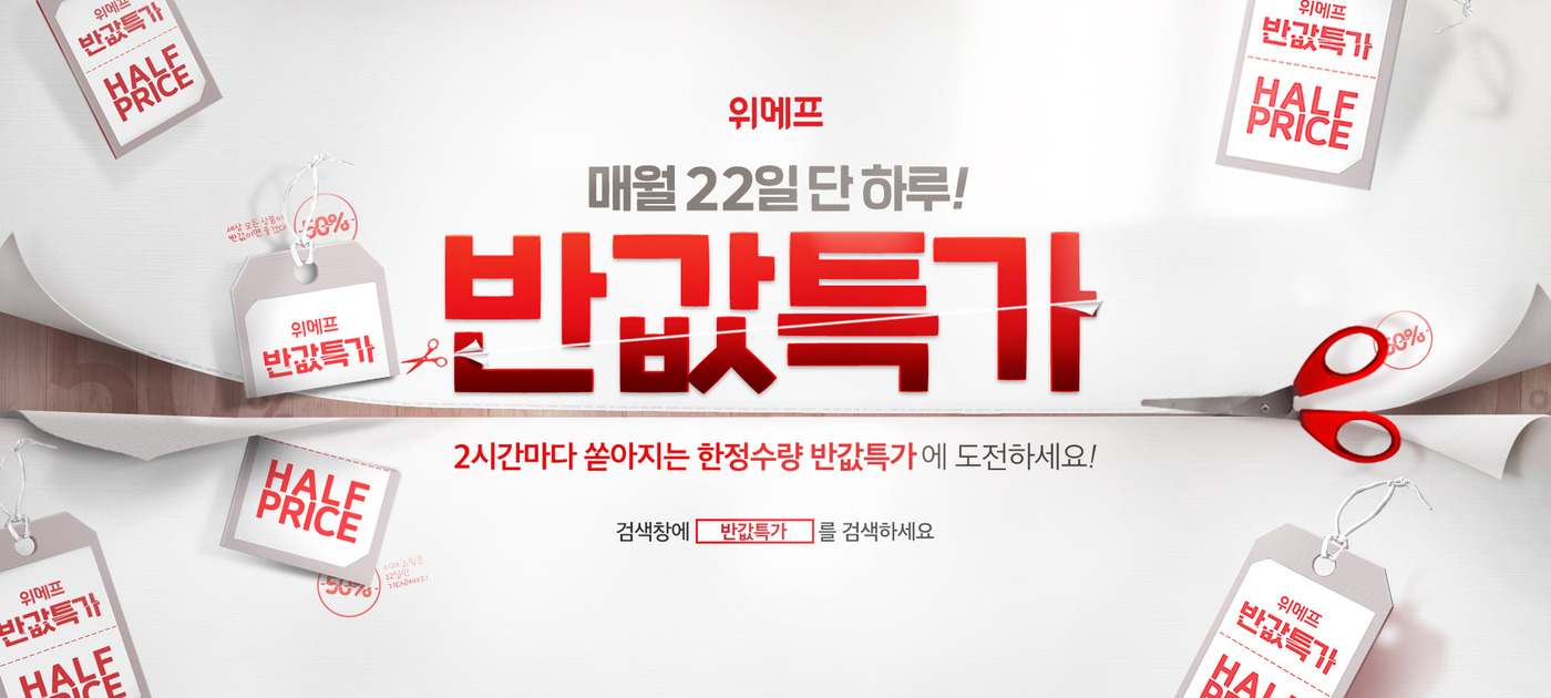 반값 이미지