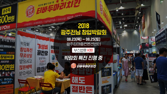 티바두마리치킨 이미지